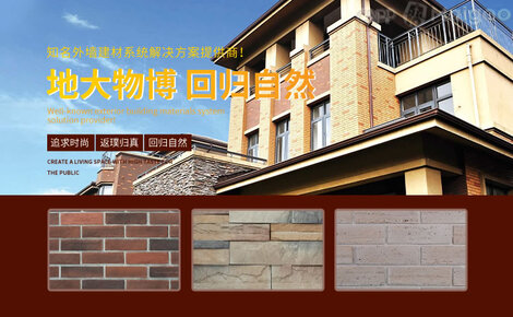 奧靈格OLINGEN 建筑裝飾材料的創新領導者