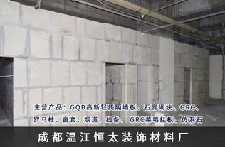 深圳福田區恒太裝飾材料 專業輕質隔墻廠家直銷，打造優質建筑空間