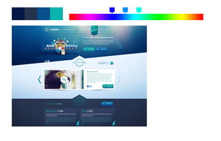 網(wǎng)頁設(shè)計中色彩的運(yùn)用