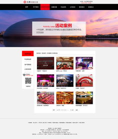 黃旭東ZCool企業(yè)官網(wǎng)設(shè)計(jì) 融合藝術(shù)與功能的卓越用戶(hù)體驗(yàn)