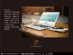 華東飼料公司網(wǎng)頁輪播圖設(shè)計方案與素材征集