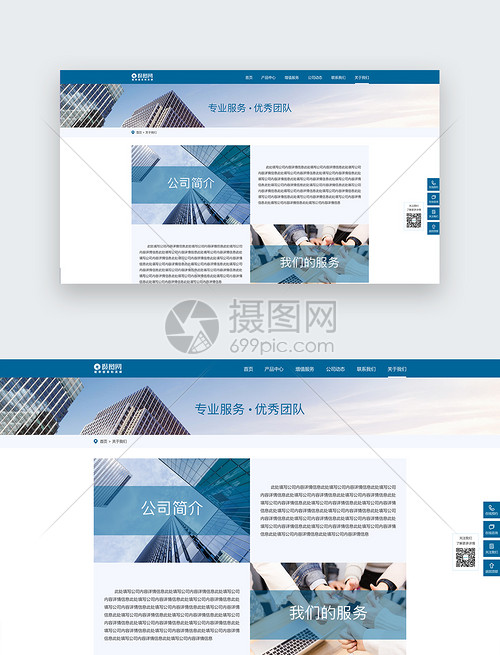 打造卓越用戶體驗 網站通用頁面模版的設計之道