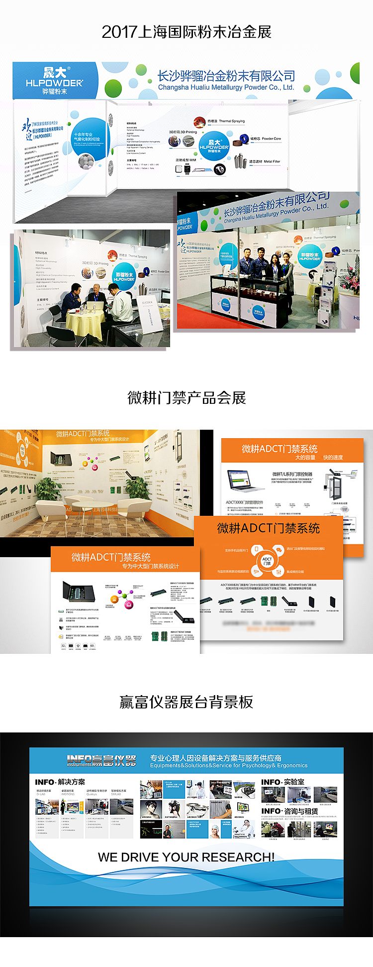 展覽展會(huì)背景板與網(wǎng)頁(yè)網(wǎng)站設(shè)計(jì) 線上線下的視覺(jué)交響