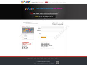 專(zhuān)業(yè)級(jí)網(wǎng)站設(shè)計(jì) 聯(lián)系我們頁(yè)面PSD模板免費(fèi)下載指南