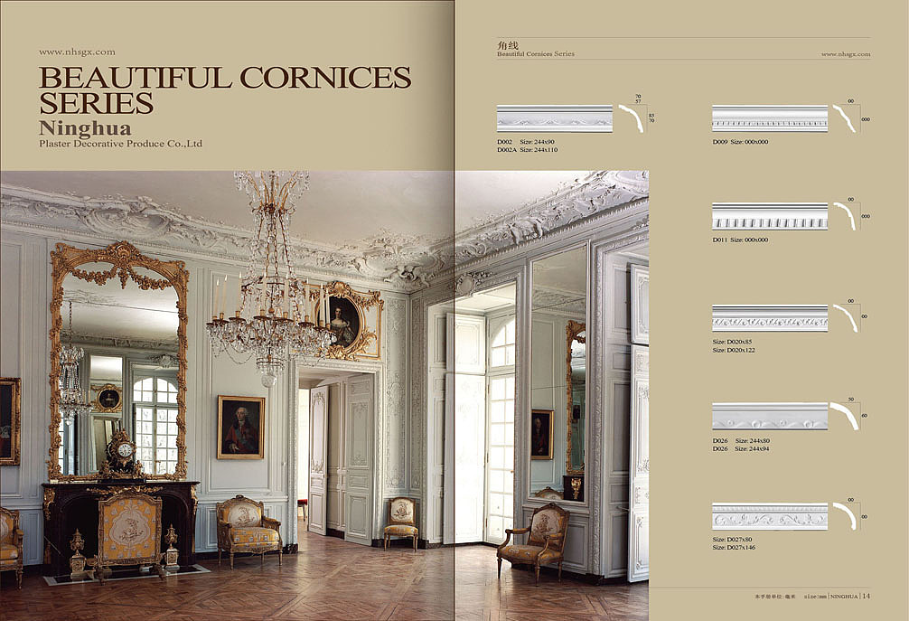 歐式風(fēng)格石膏線條產(chǎn)品畫(huà)冊(cè)設(shè)計(jì)